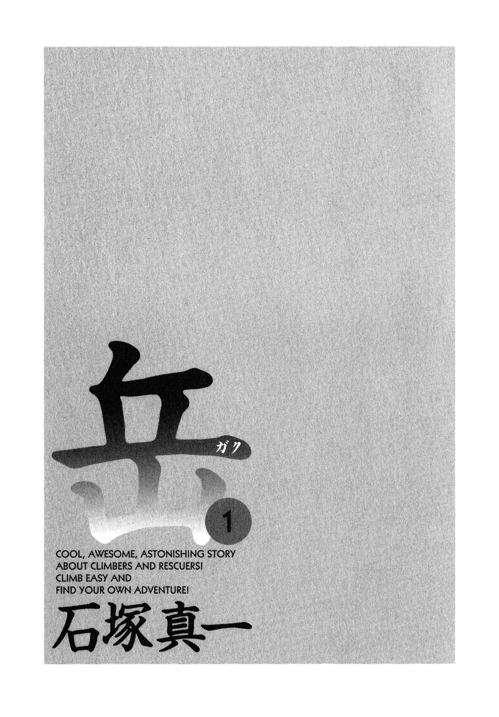 Gaku Chapter 1.0 page 4 - Vol.1 Chapter 0: My Home