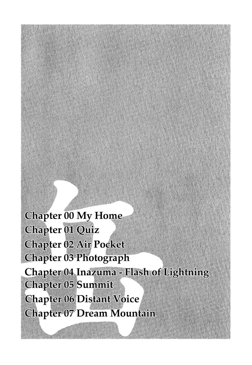 Gaku Chapter 1.0 page 5 - Vol.1 Chapter 0: My Home