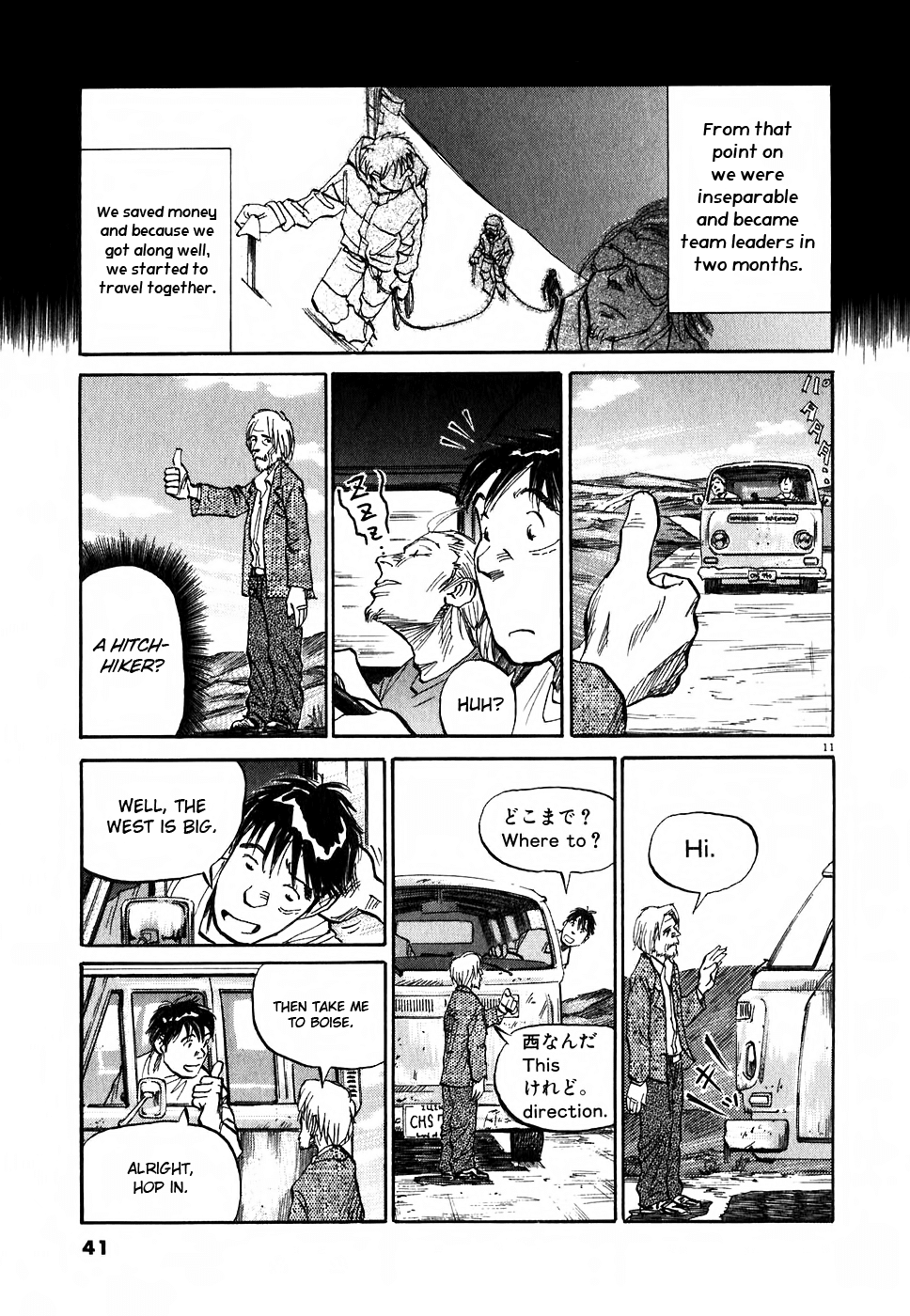 Gaku Chapter 1.1 page 11 - Vol.1 Chapter 1: Quiz