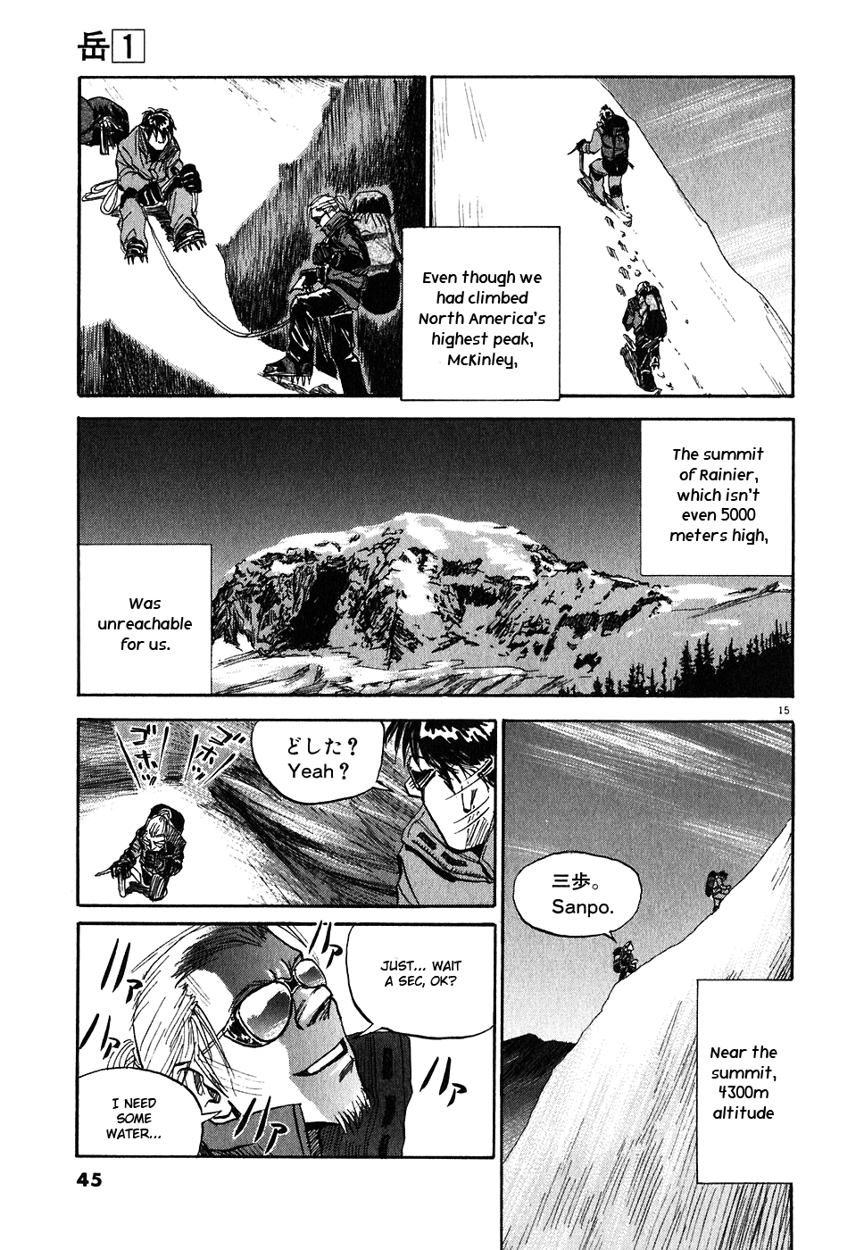 Gaku Chapter 1.1 page 15 - Vol.1 Chapter 1: Quiz