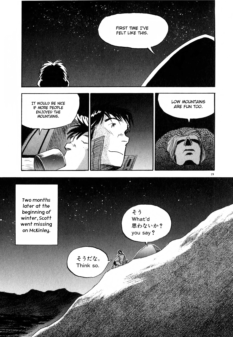 Gaku Chapter 1.1 page 19 - Vol.1 Chapter 1: Quiz