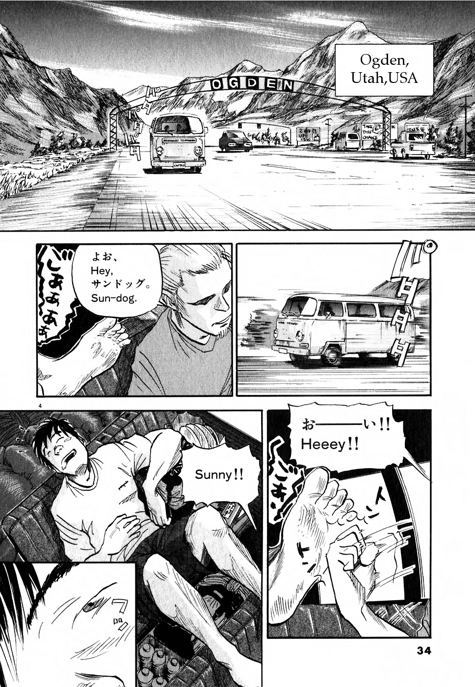 Gaku Chapter 1.1 page 4 - Vol.1 Chapter 1: Quiz