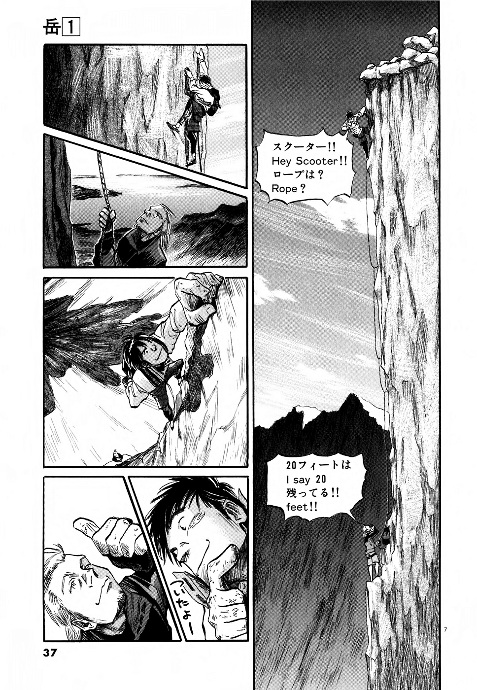 Gaku Chapter 1.1 page 7 - Vol.1 Chapter 1: Quiz