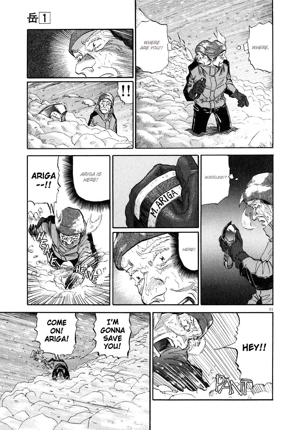 Gaku Chapter 1.2 page 11 - Vol.1 Chapter 2: Air Pocket