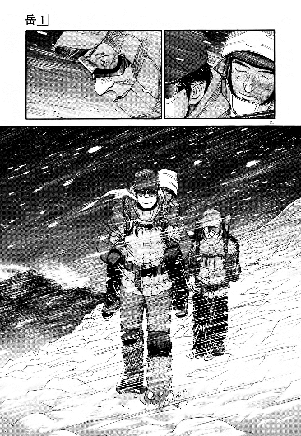 Gaku Chapter 1.2 page 21 - Vol.1 Chapter 2: Air Pocket