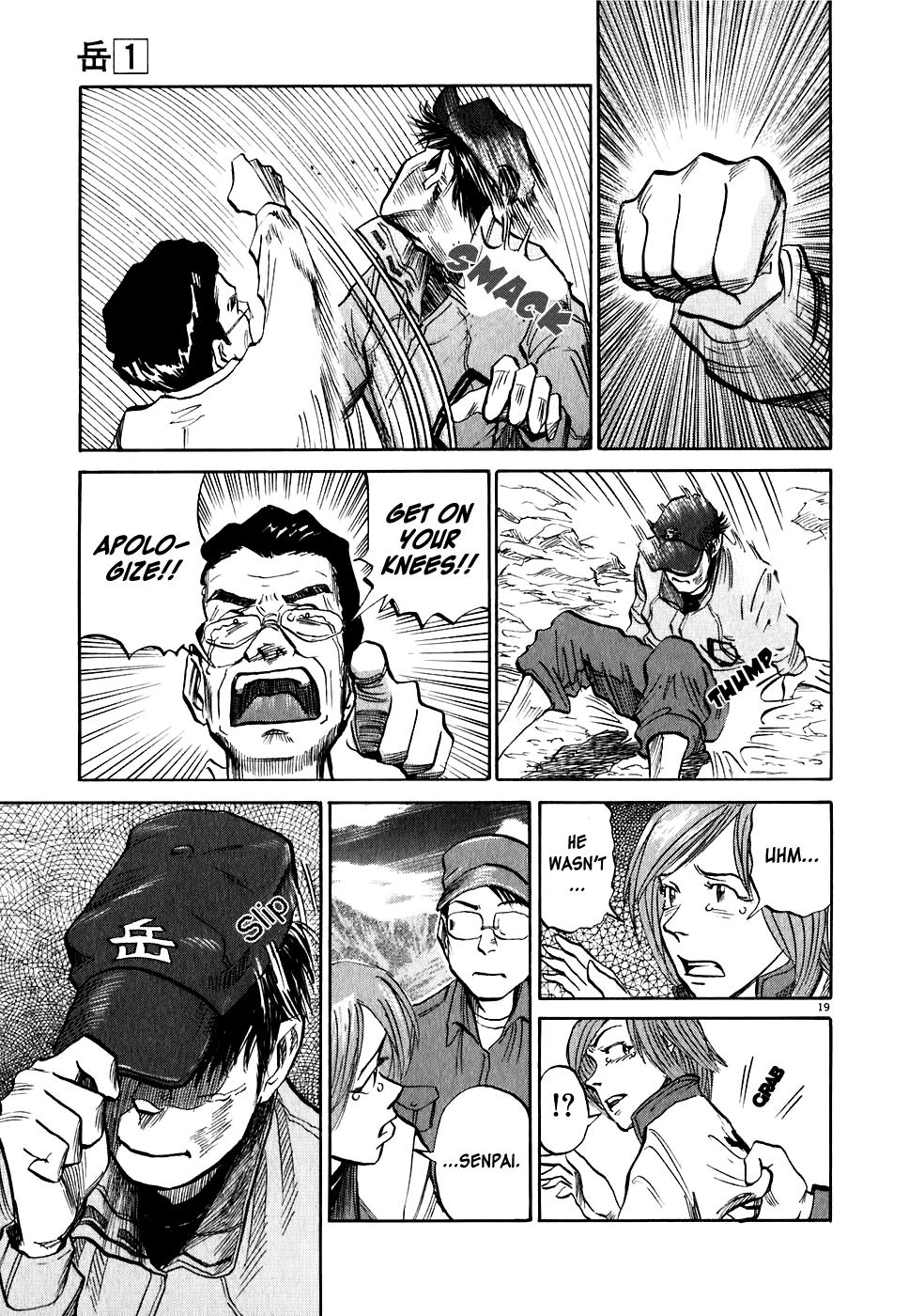Gaku Chapter 1.4 page 20 - Vol.1 Chapter 4: Inazuma - Flash of Lightning