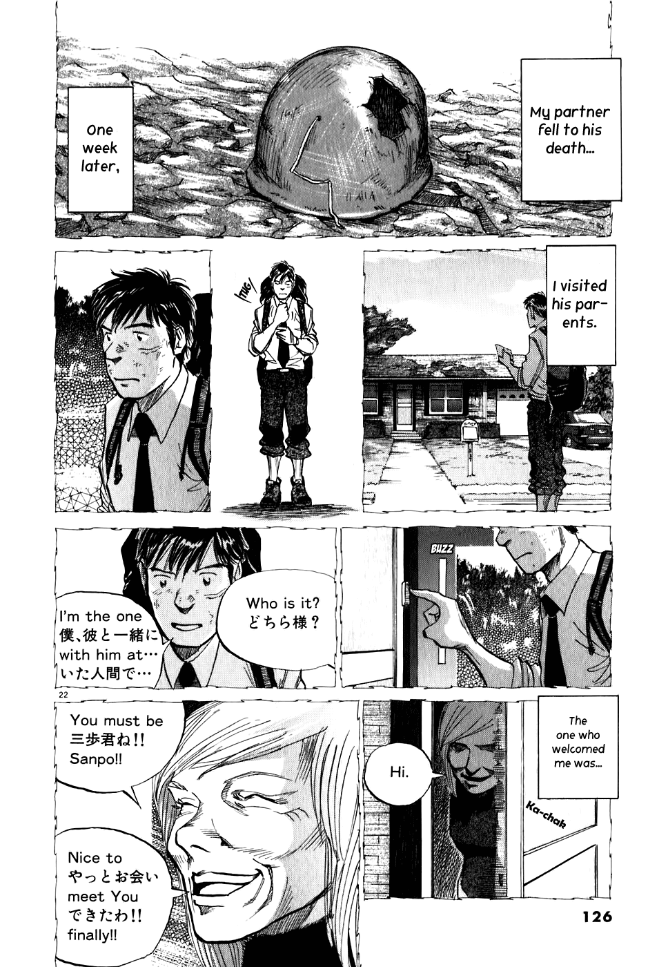 Gaku Chapter 1.4 page 23 - Vol.1 Chapter 4: Inazuma - Flash of Lightning