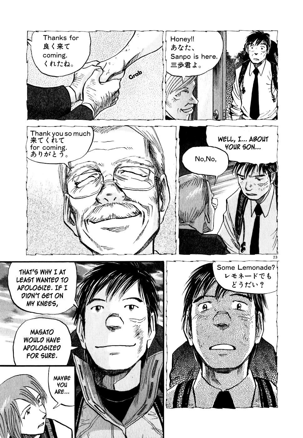 Gaku Chapter 1.4 page 24 - Vol.1 Chapter 4: Inazuma - Flash of Lightning