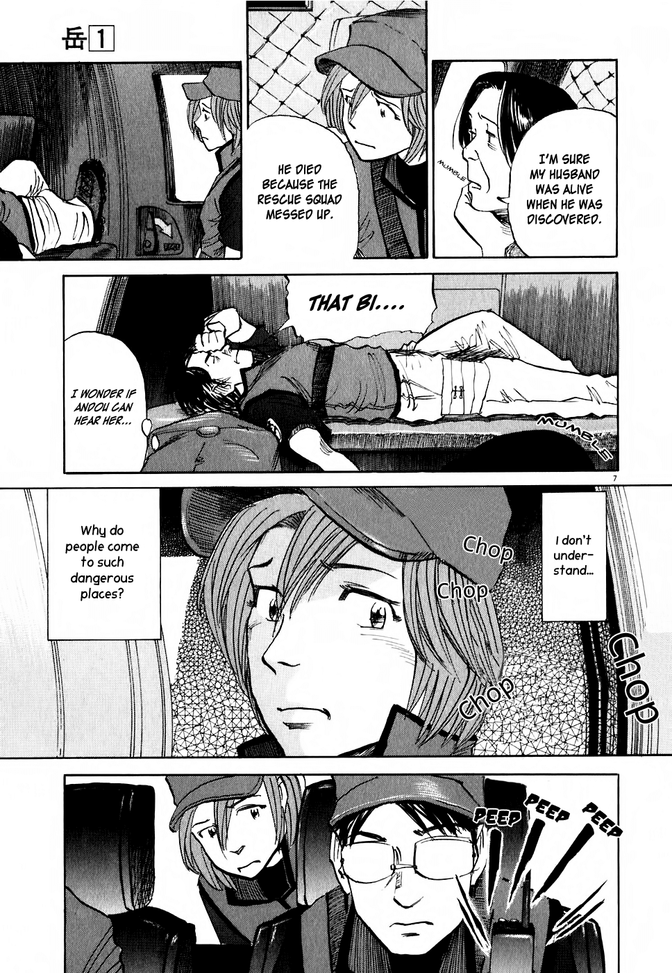 Gaku Chapter 1.5 page 7 - Vol.1 Chapter 5: Summit