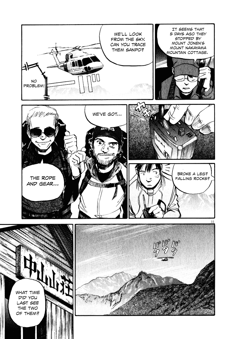 Gaku Chapter 1.6 page 11 - Vol.1 Chapter 6: Distant Voice