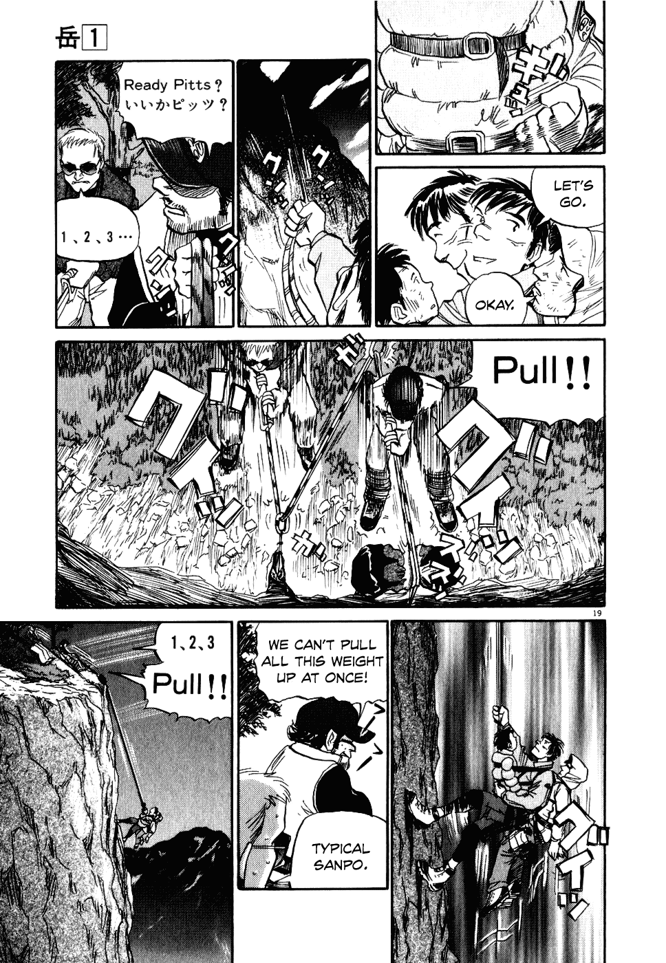 Gaku Chapter 1.6 page 19 - Vol.1 Chapter 6: Distant Voice