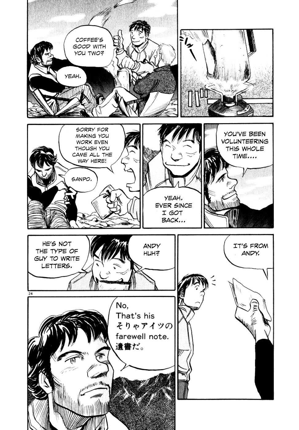 Gaku Chapter 1.6 page 24 - Vol.1 Chapter 6: Distant Voice