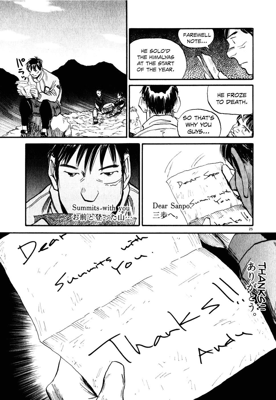 Gaku Chapter 1.6 page 25 - Vol.1 Chapter 6: Distant Voice