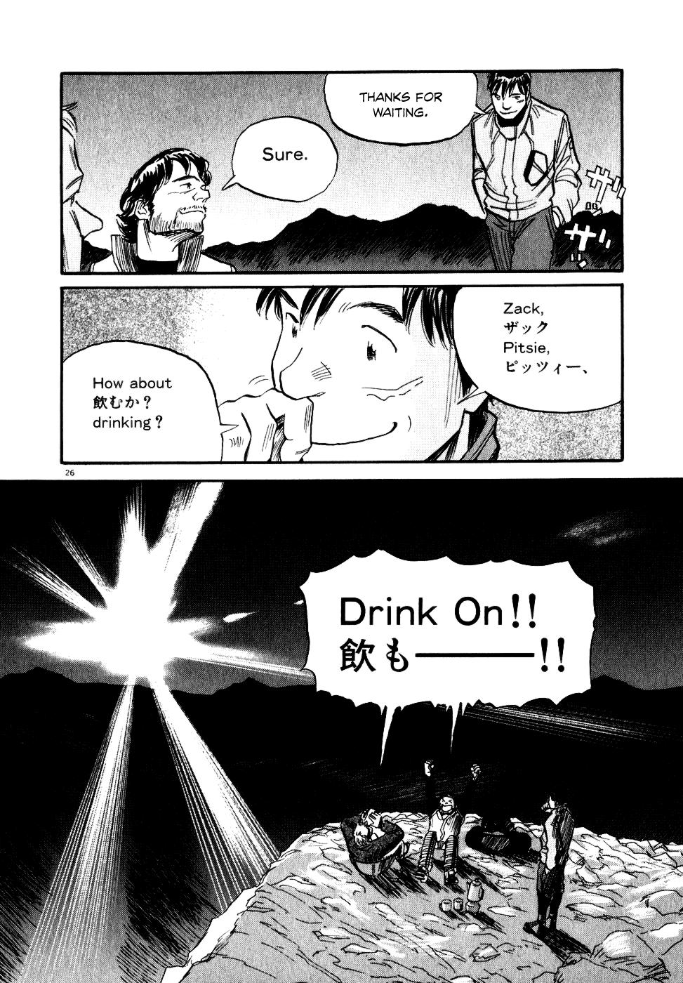 Gaku Chapter 1.6 page 26 - Vol.1 Chapter 6: Distant Voice