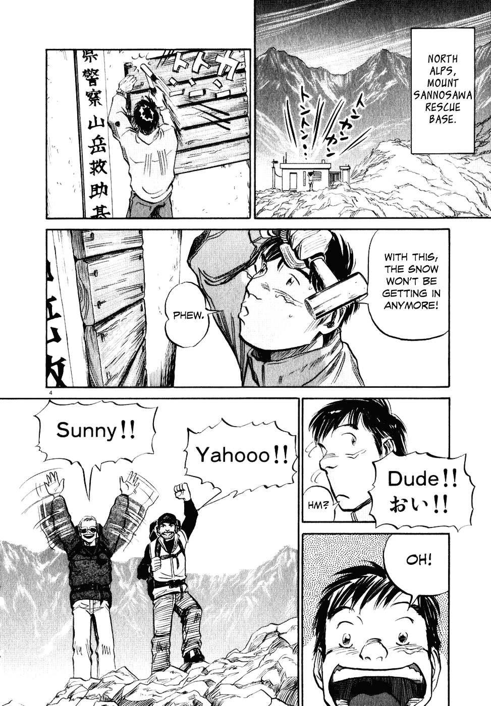 Gaku Chapter 1.6 page 4 - Vol.1 Chapter 6: Distant Voice