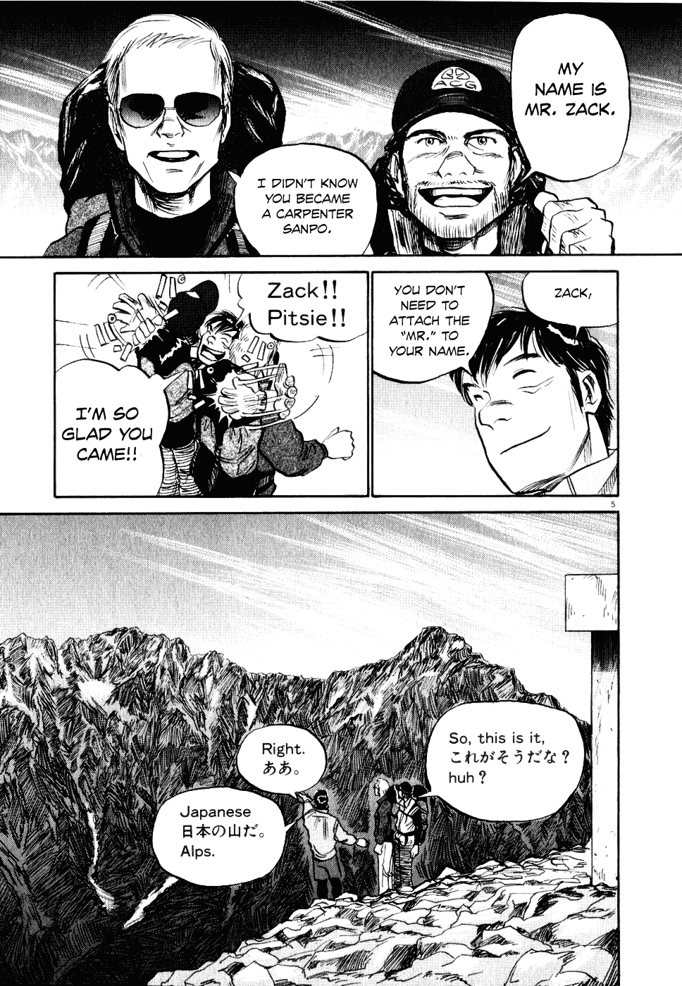 Gaku Chapter 1.6 page 5 - Vol.1 Chapter 6: Distant Voice