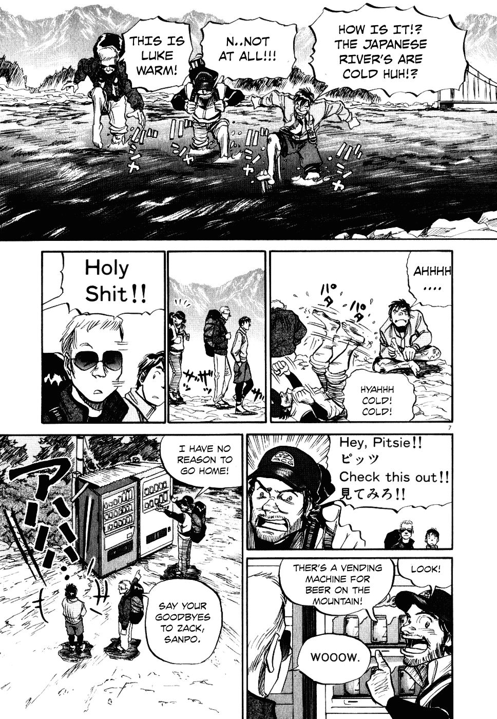 Gaku Chapter 1.6 page 7 - Vol.1 Chapter 6: Distant Voice