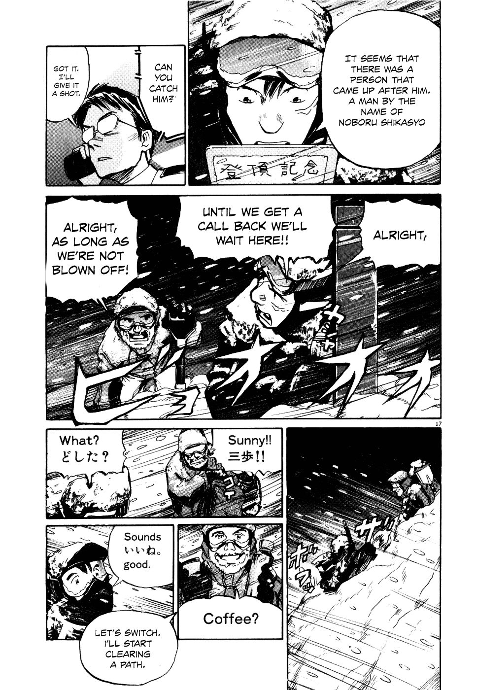 Gaku Chapter 1.7 page 17 - Vol.1 Chapter 7: Dream Mountain