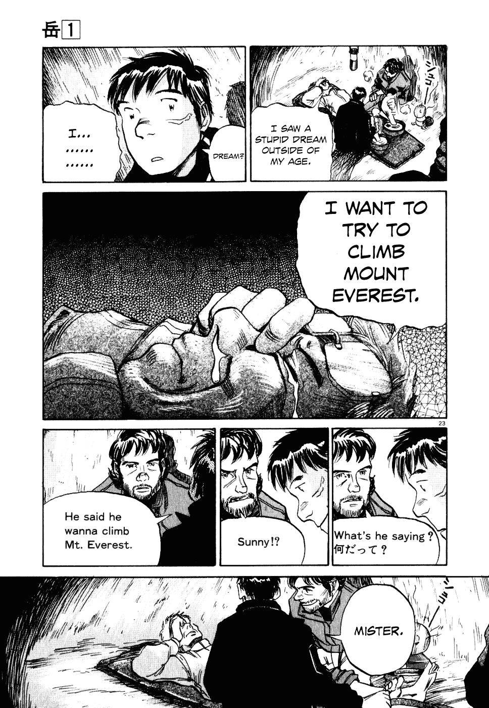 Gaku Chapter 1.7 page 23 - Vol.1 Chapter 7: Dream Mountain