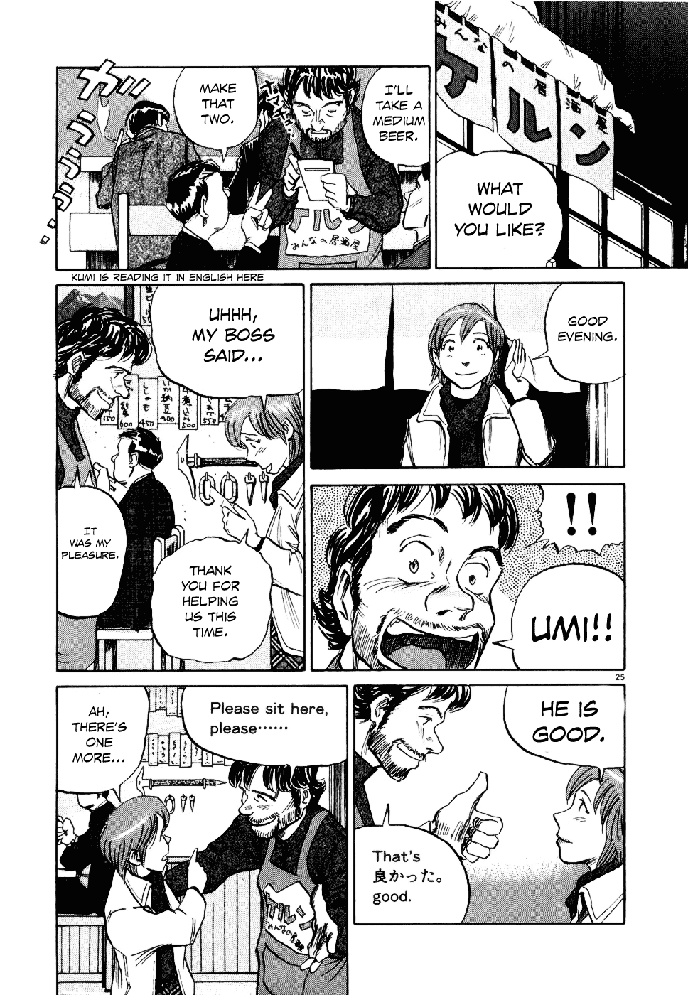 Gaku Chapter 1.7 page 25 - Vol.1 Chapter 7: Dream Mountain
