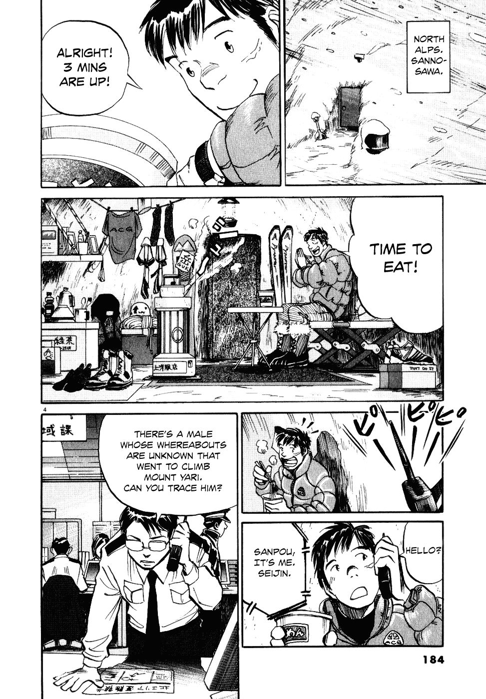 Gaku Chapter 1.7 page 4 - Vol.1 Chapter 7: Dream Mountain
