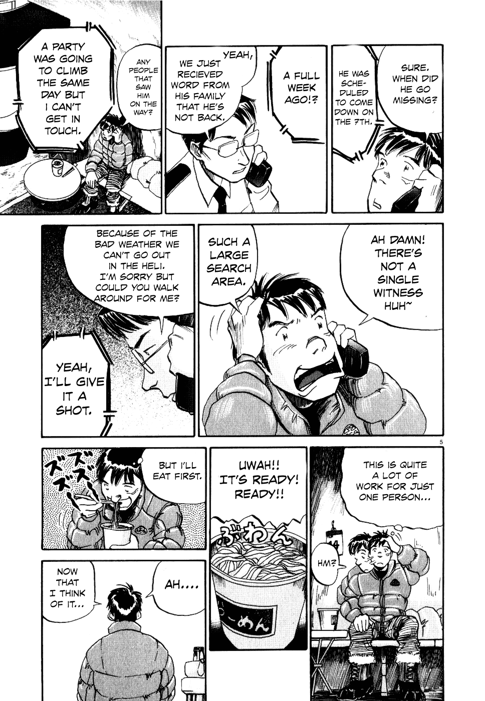 Gaku Chapter 1.7 page 5 - Vol.1 Chapter 7: Dream Mountain