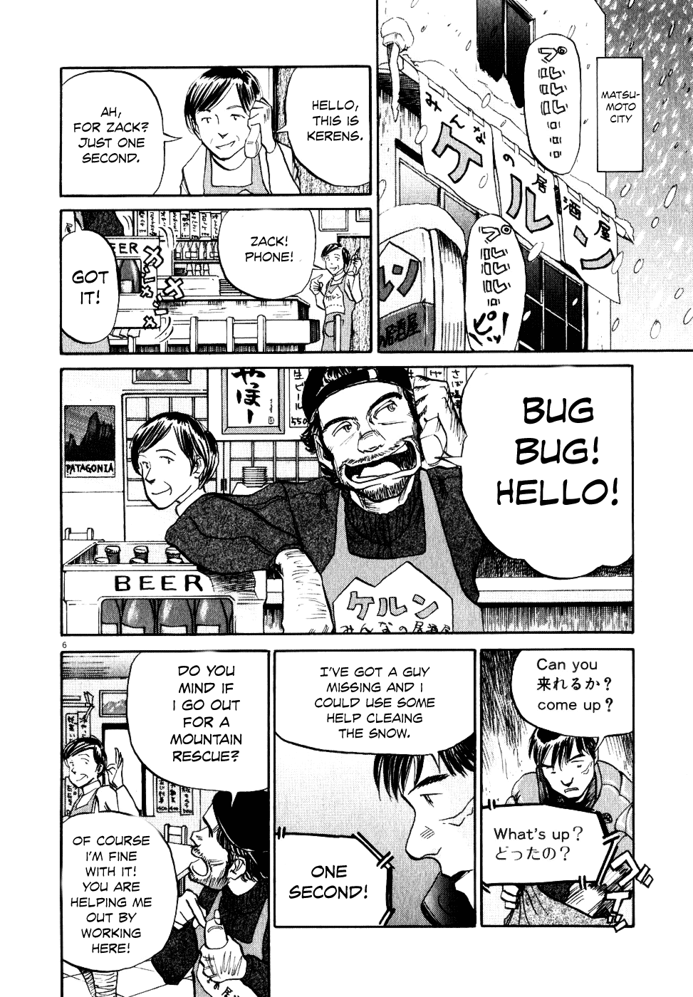 Gaku Chapter 1.7 page 6 - Vol.1 Chapter 7: Dream Mountain
