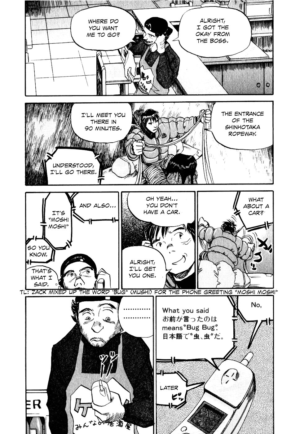 Gaku Chapter 1.7 page 7 - Vol.1 Chapter 7: Dream Mountain