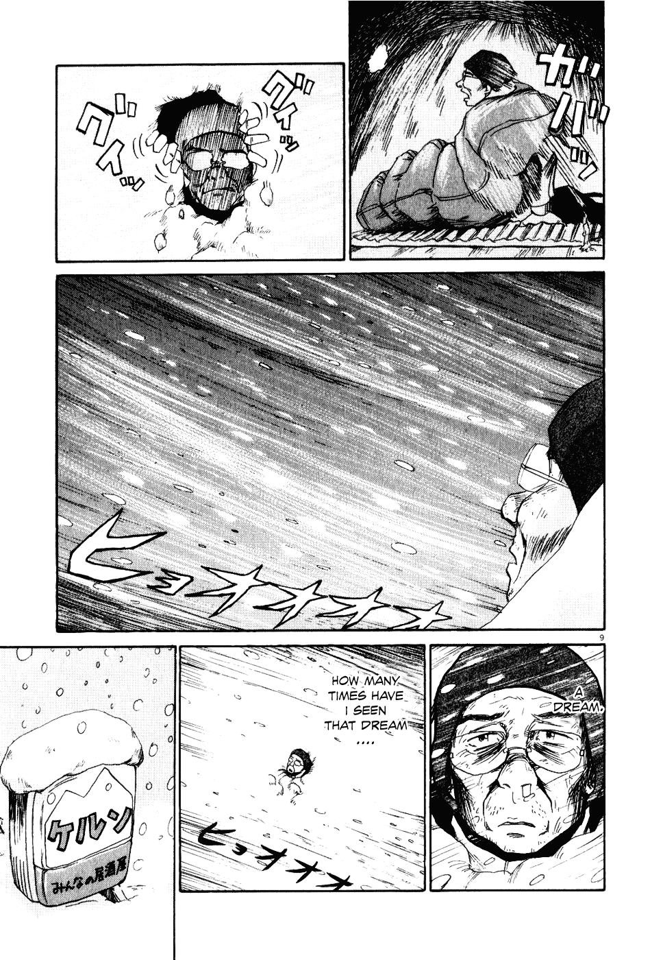Gaku Chapter 1.7 page 9 - Vol.1 Chapter 7: Dream Mountain