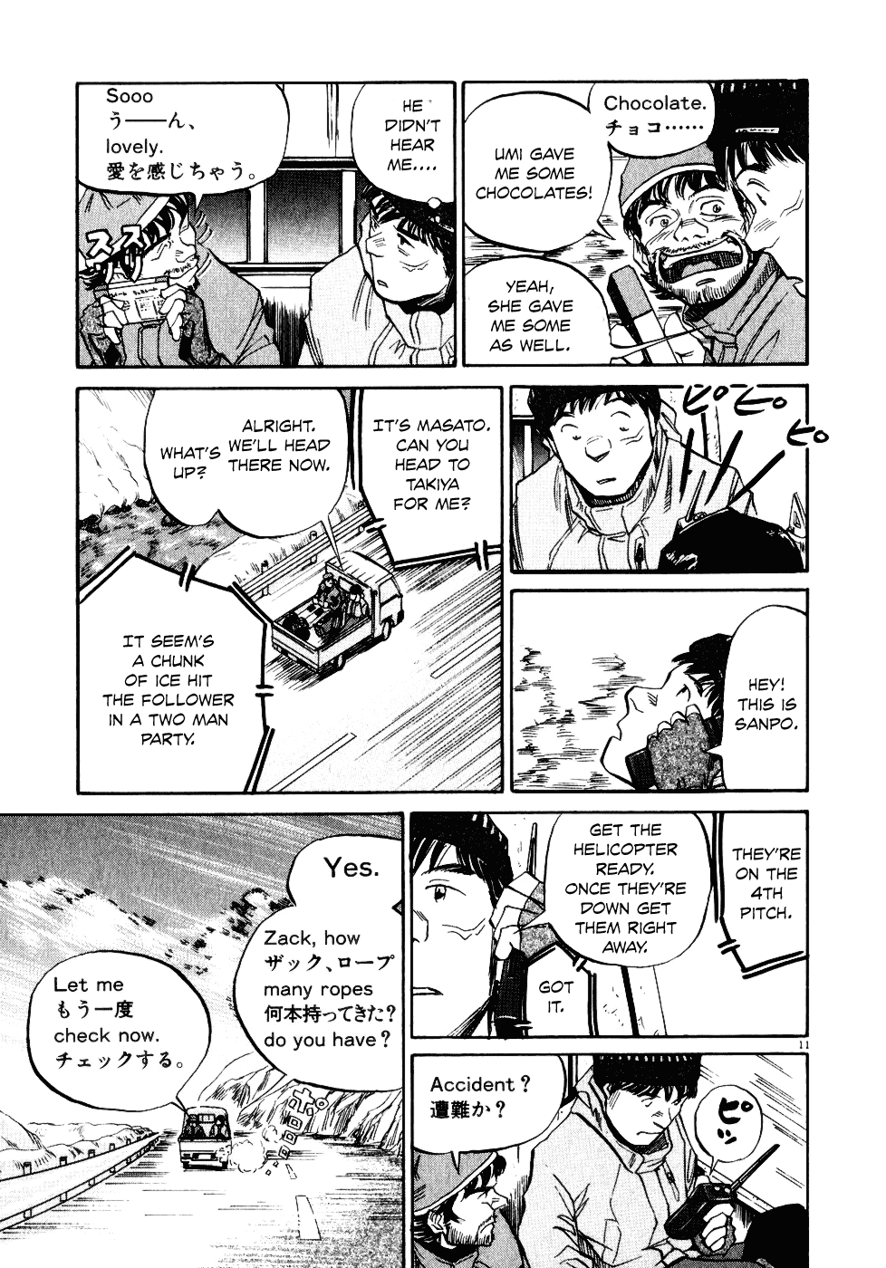 Gaku Chapter 2.0 page 13 - Vol.2 Chapter 0: Water and Heat