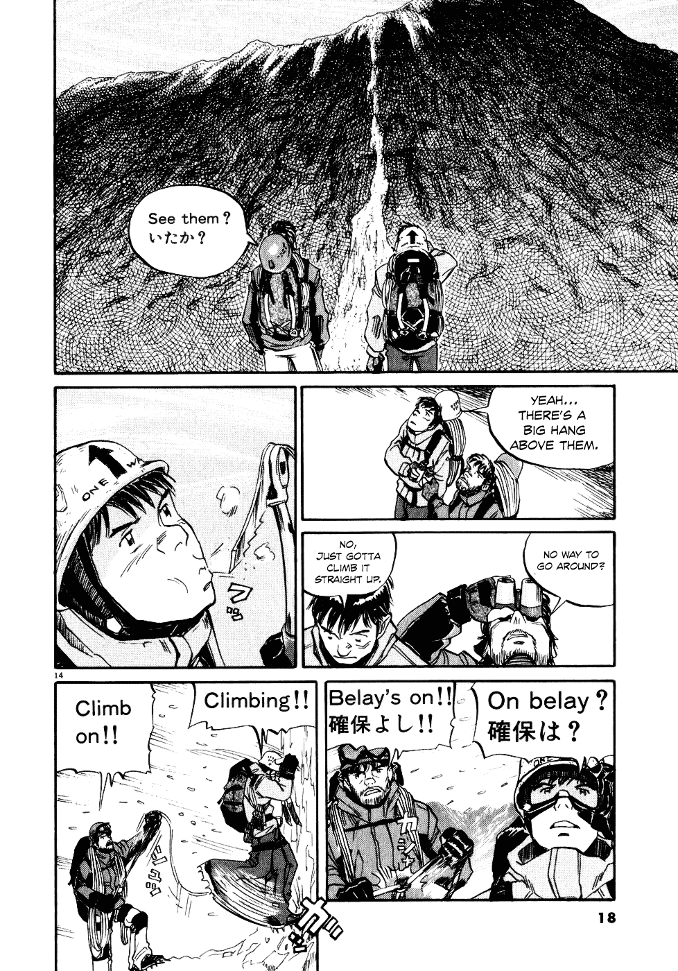 Gaku Chapter 2.0 page 16 - Vol.2 Chapter 0: Water and Heat
