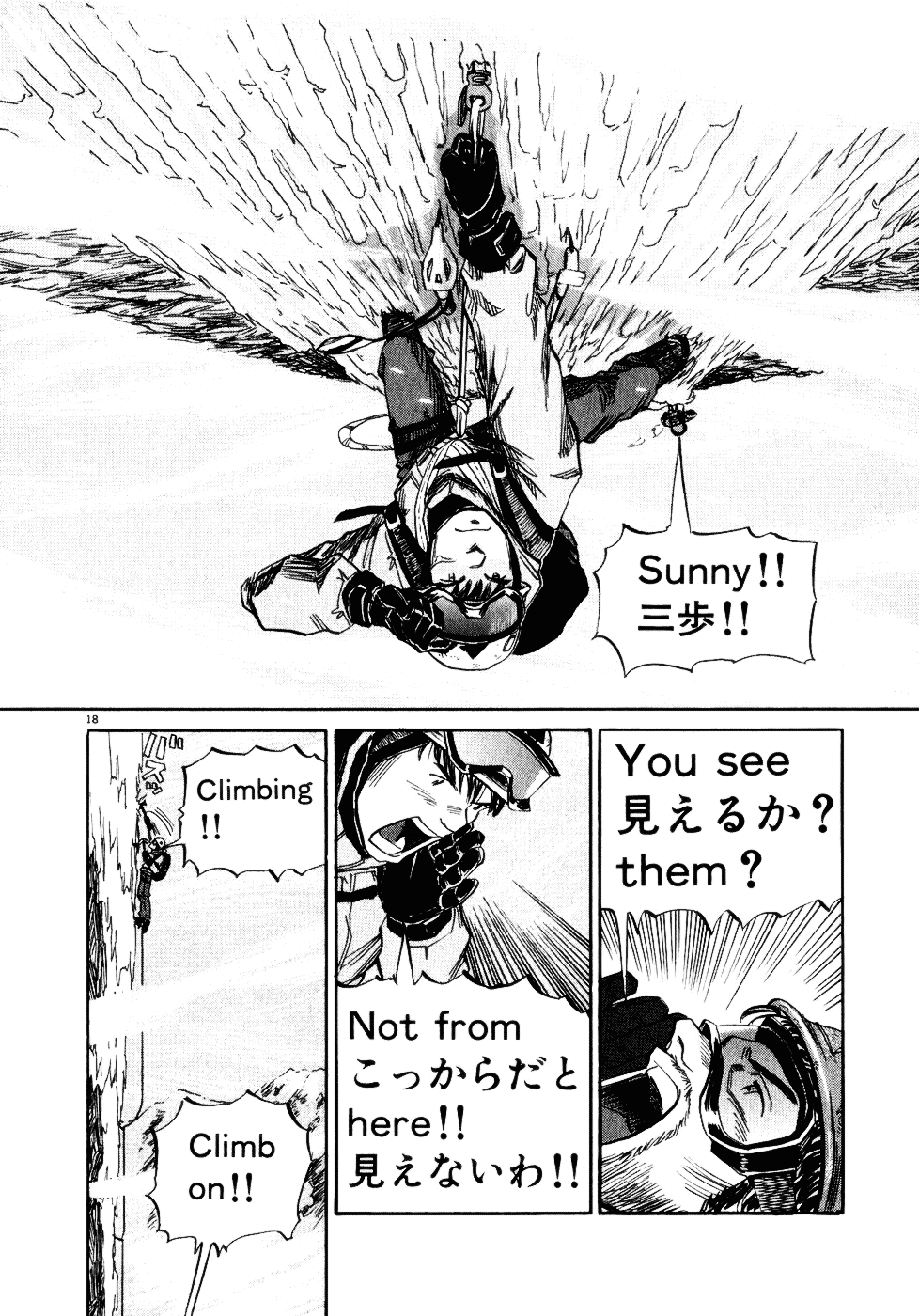 Gaku Chapter 2.0 page 20 - Vol.2 Chapter 0: Water and Heat
