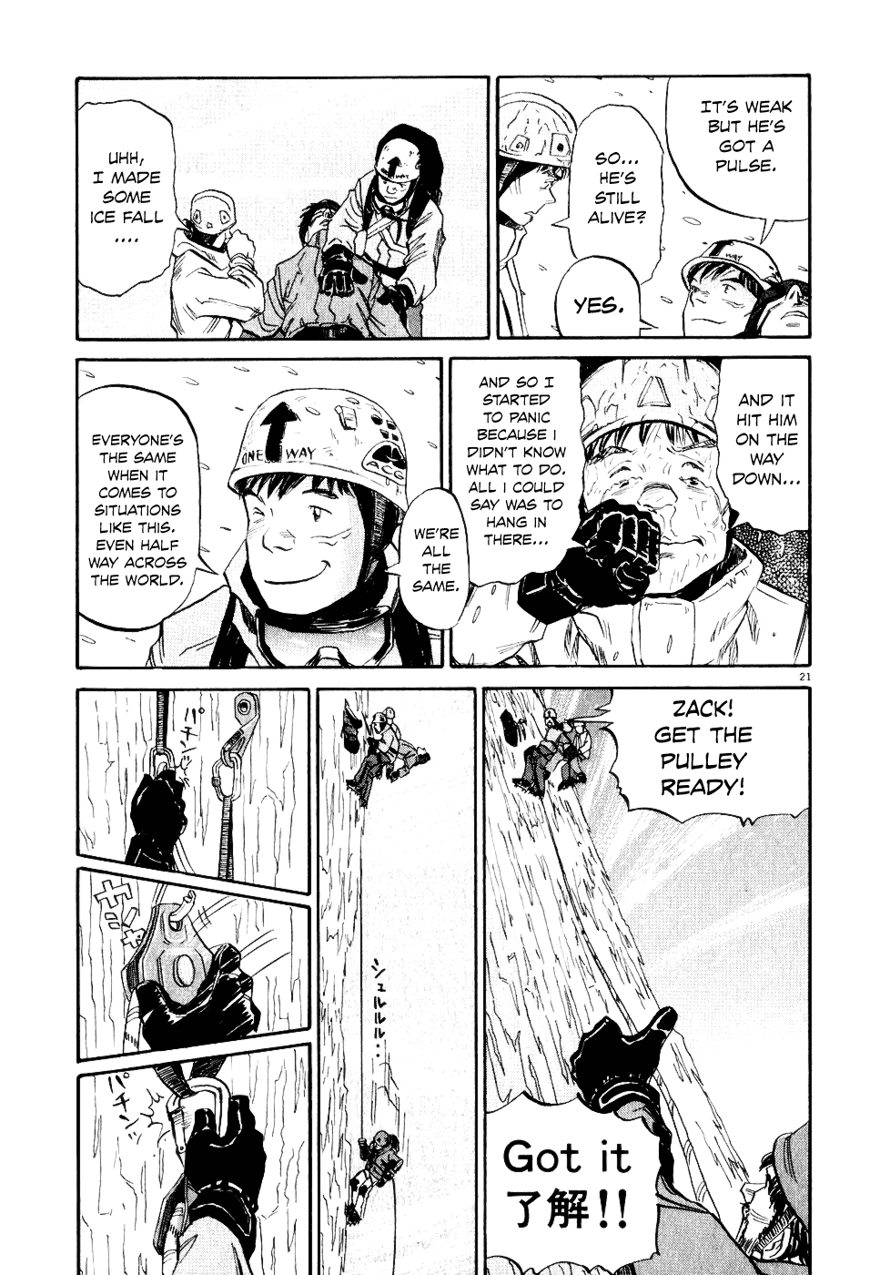 Gaku Chapter 2.0 page 22 - Vol.2 Chapter 0: Water and Heat
