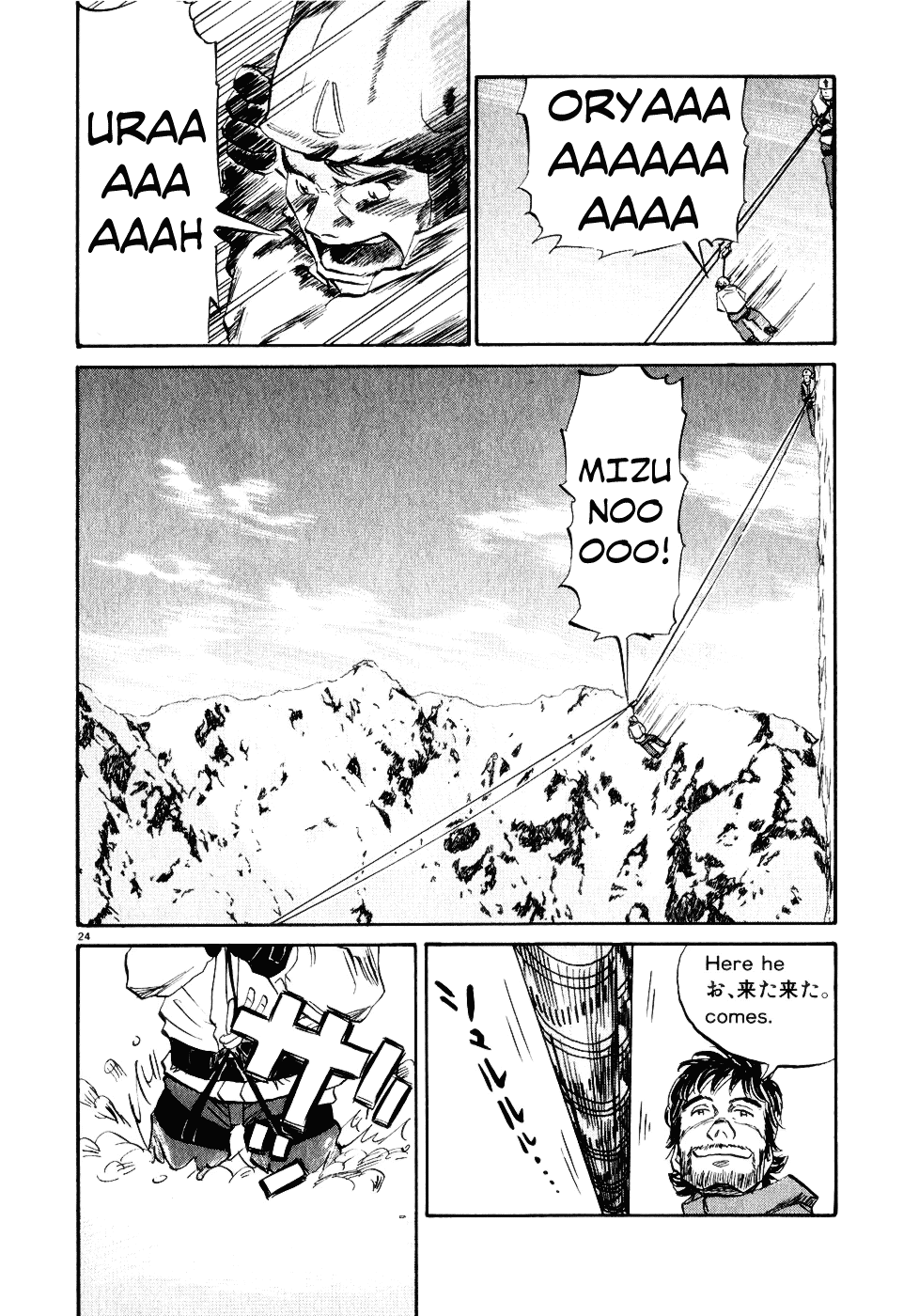 Gaku Chapter 2.0 page 25 - Vol.2 Chapter 0: Water and Heat