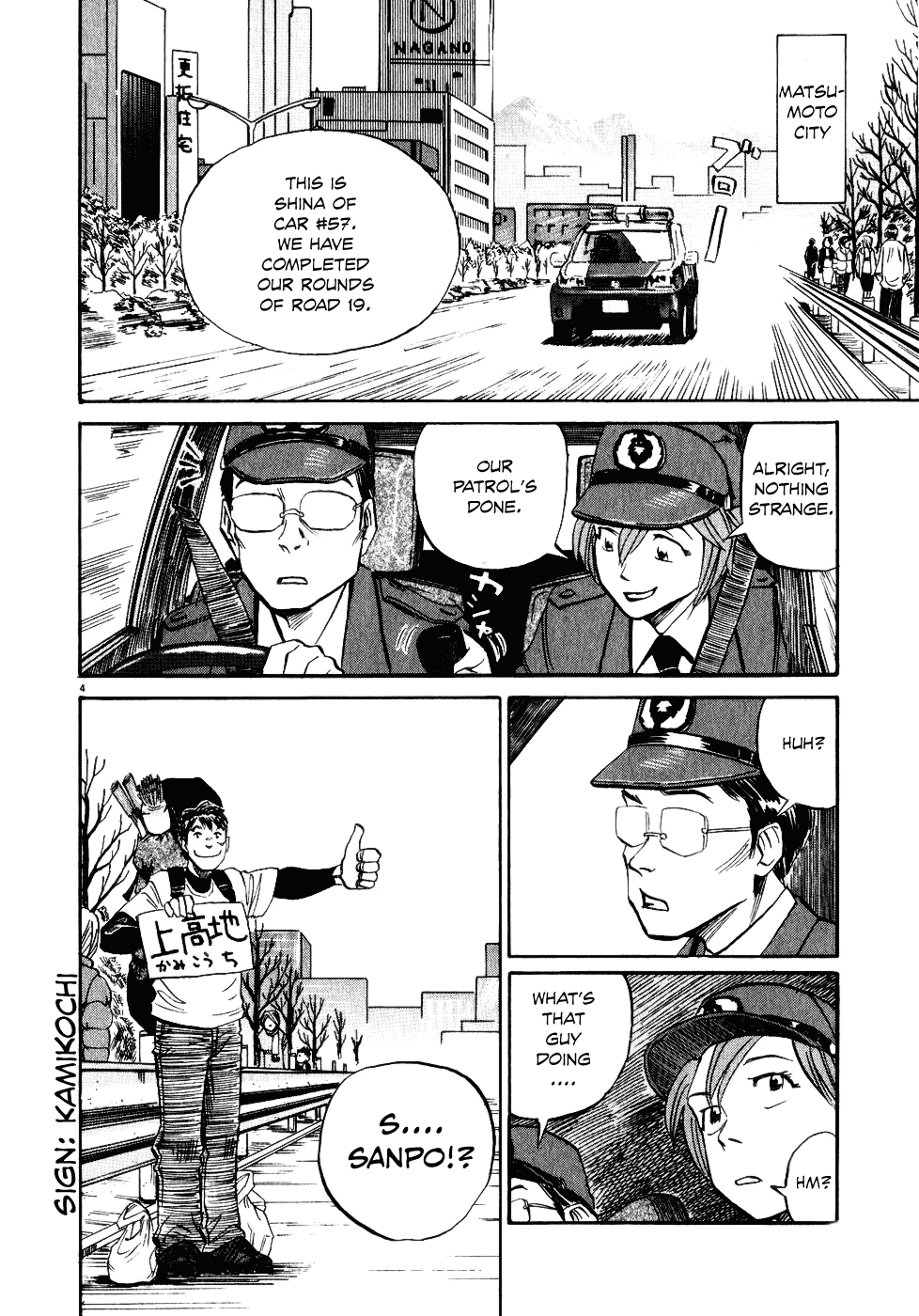 Gaku Chapter 2.0 page 6 - Vol.2 Chapter 0: Water and Heat