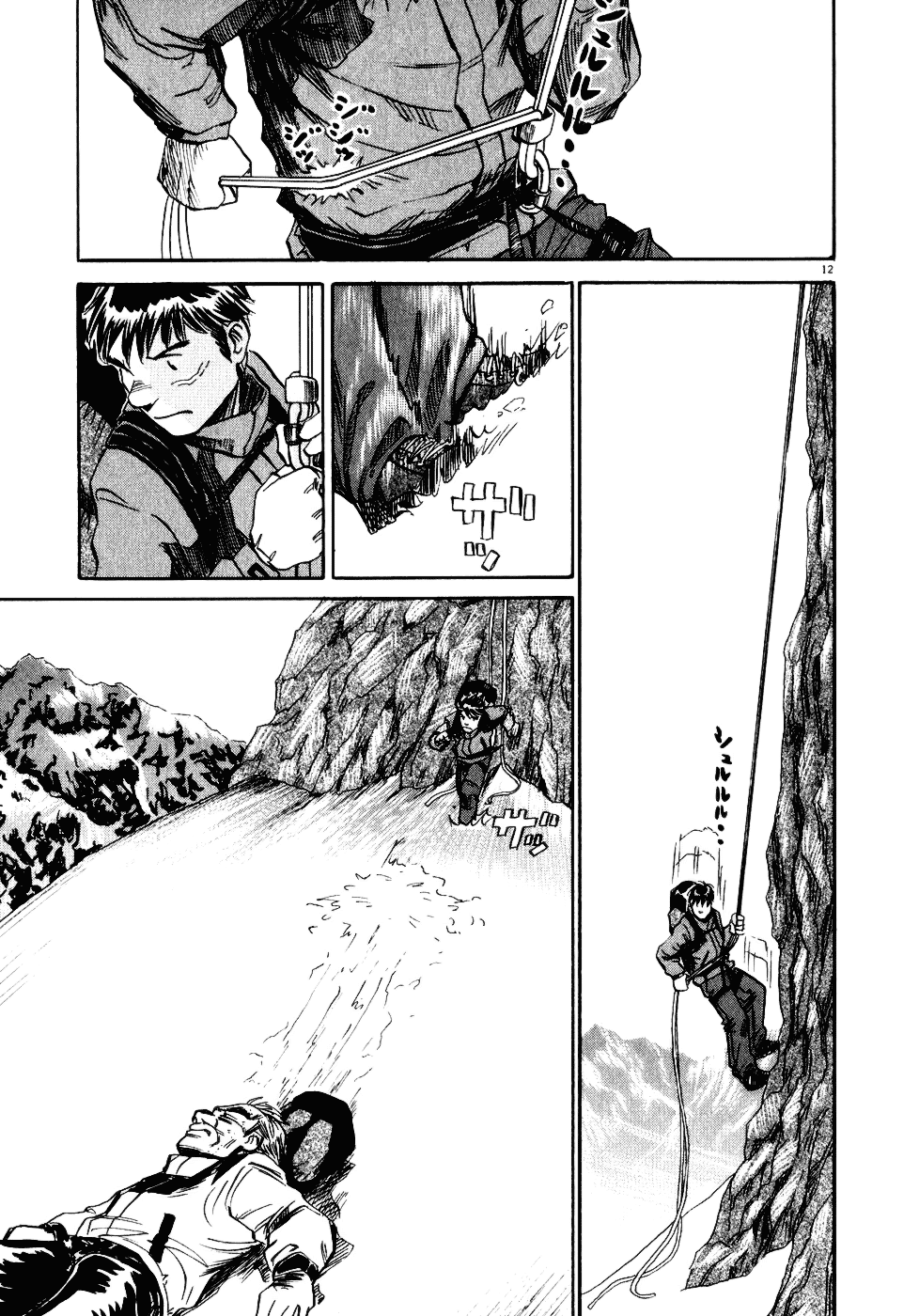 Gaku Chapter 2.1 page 11 - Vol.2 Chapter 1: Climber