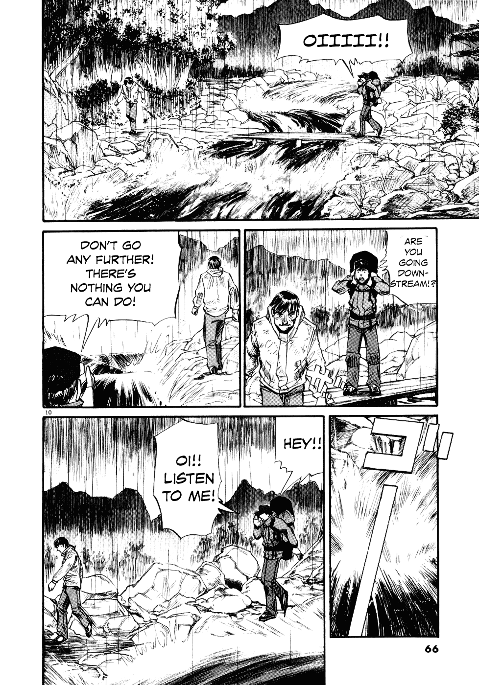 Gaku Vol.2 Chapter 2 page 10 - Vol.2 Chapter 2: Teacher