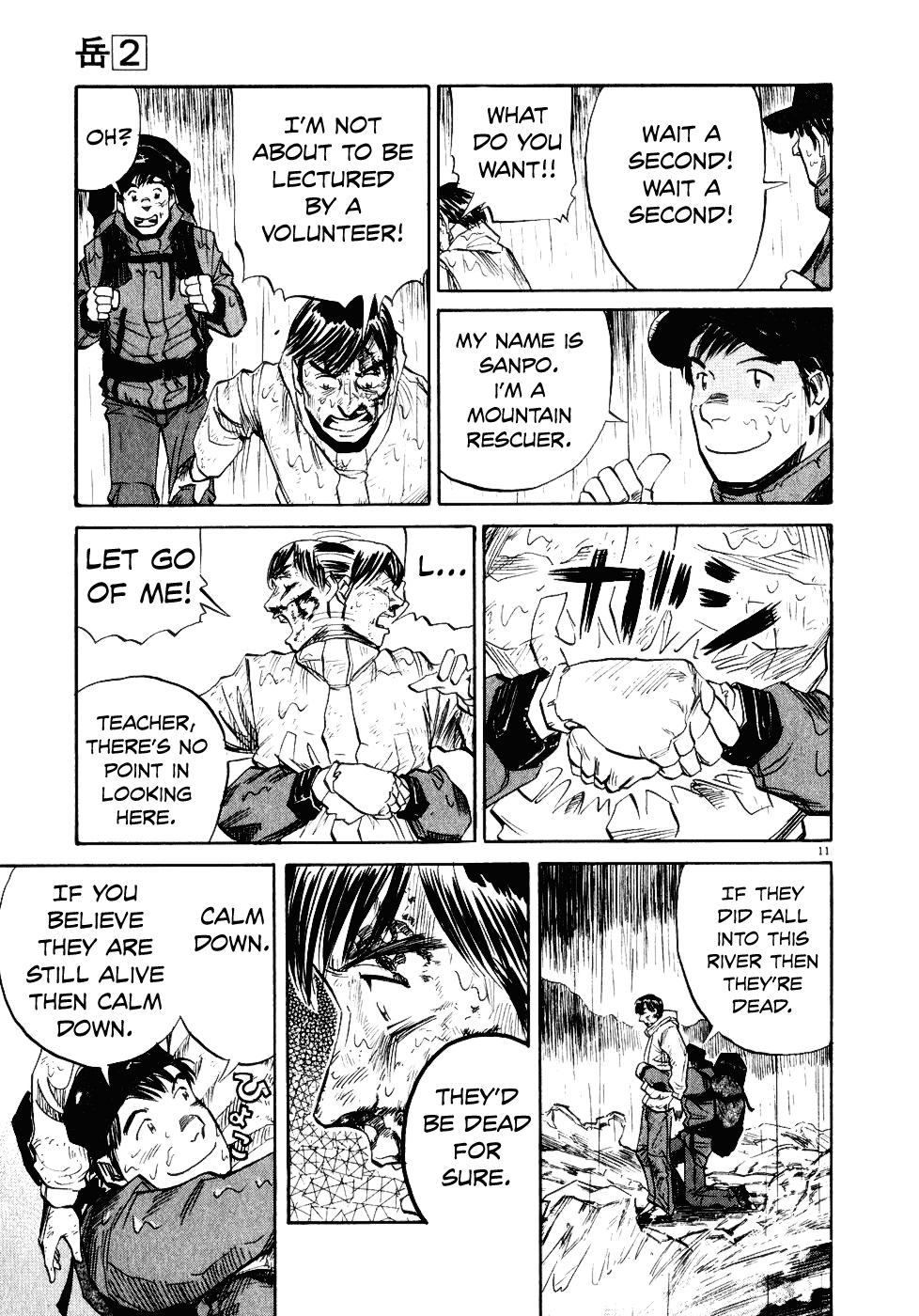 Gaku Vol.2 Chapter 2 page 11 - Vol.2 Chapter 2: Teacher