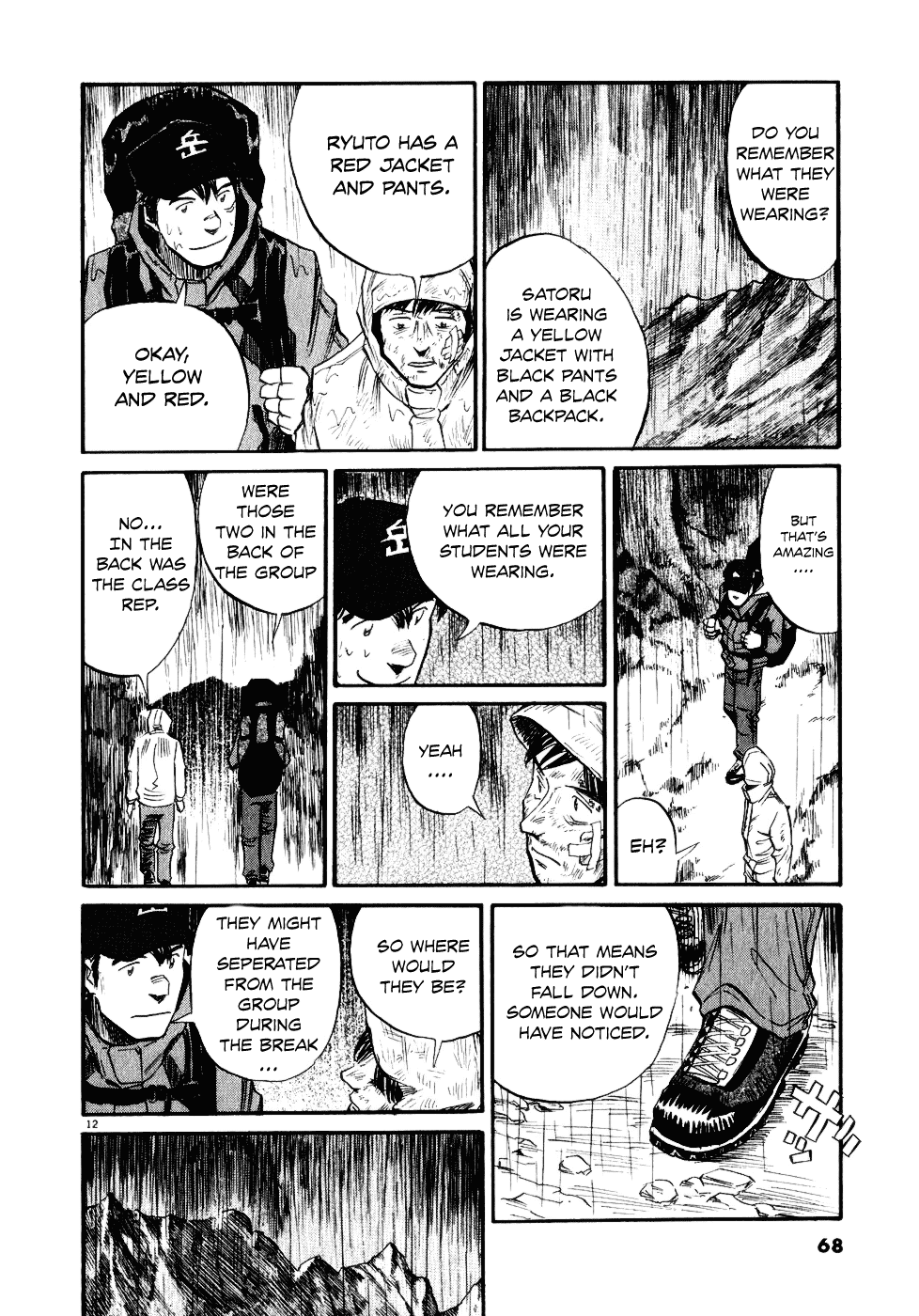 Gaku Vol.2 Chapter 2 page 12 - Vol.2 Chapter 2: Teacher
