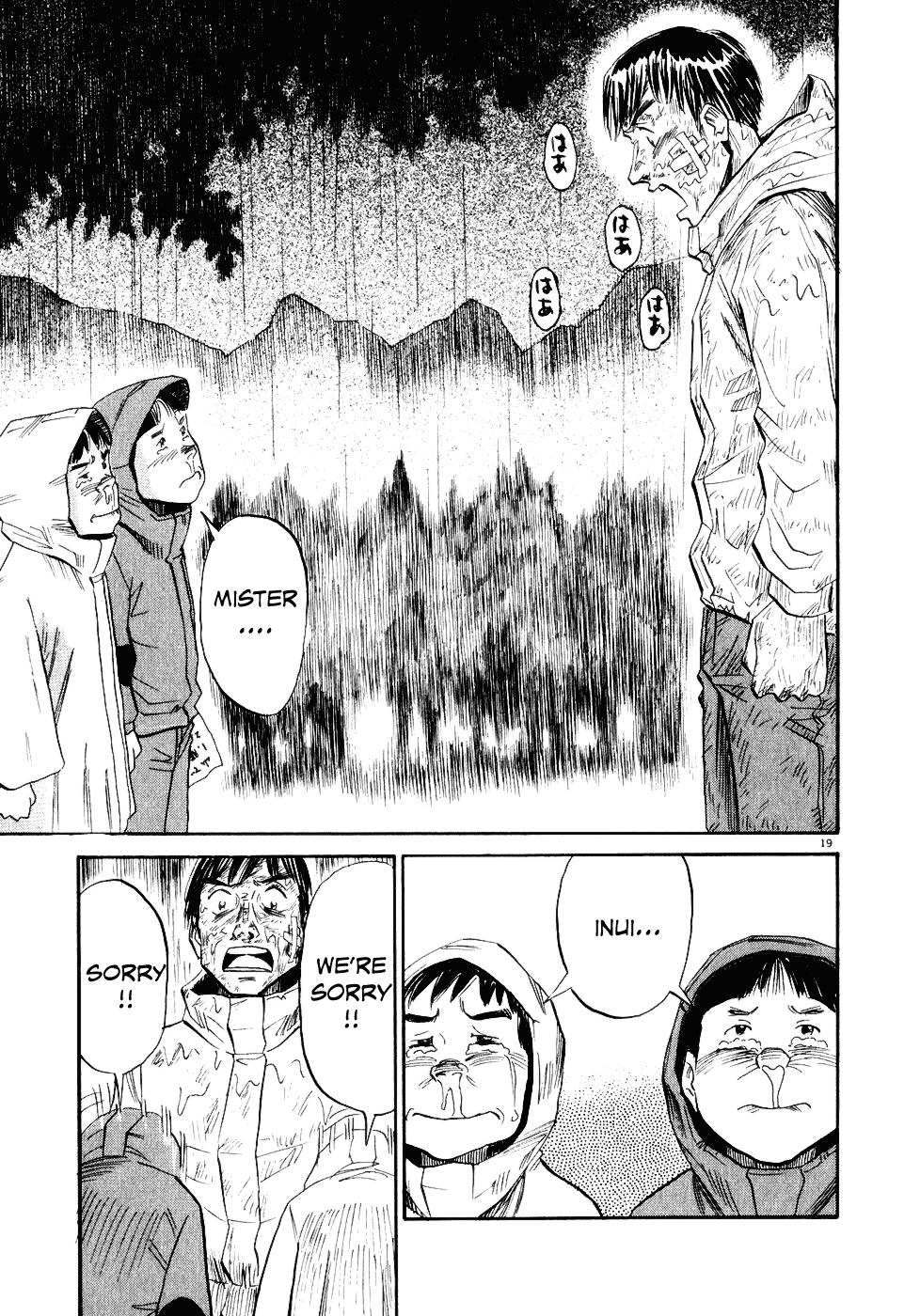 Gaku Vol.2 Chapter 2 page 19 - Vol.2 Chapter 2: Teacher