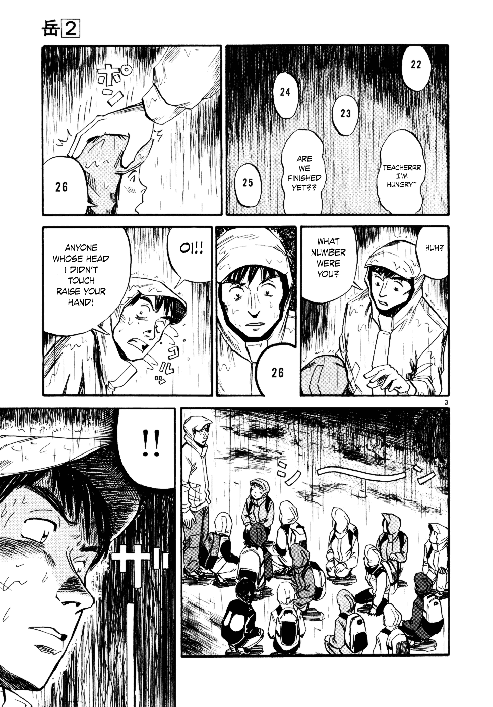Gaku Vol.2 Chapter 2 page 3 - Vol.2 Chapter 2: Teacher