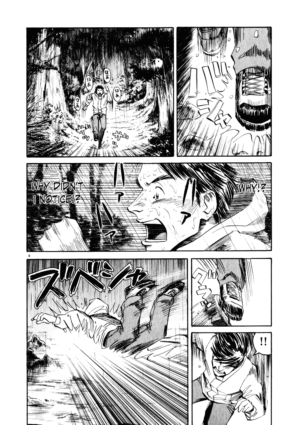 Gaku Vol.2 Chapter 2 page 4 - Vol.2 Chapter 2: Teacher