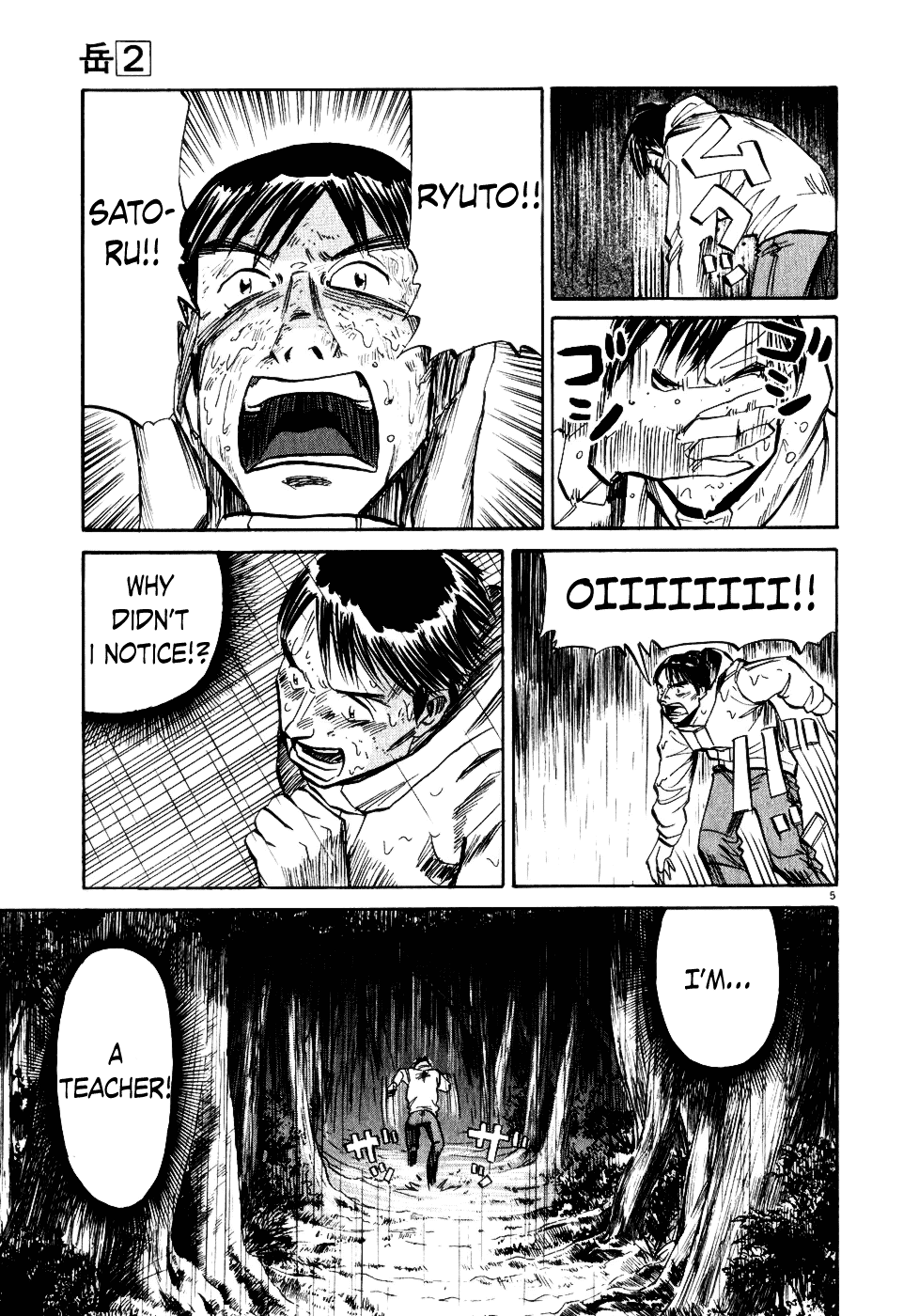 Gaku Vol.2 Chapter 2 page 5 - Vol.2 Chapter 2: Teacher