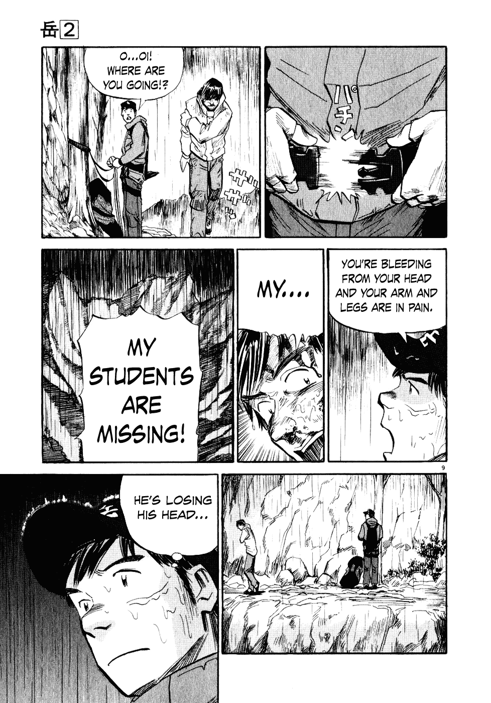 Gaku Vol.2 Chapter 2 page 9 - Vol.2 Chapter 2: Teacher