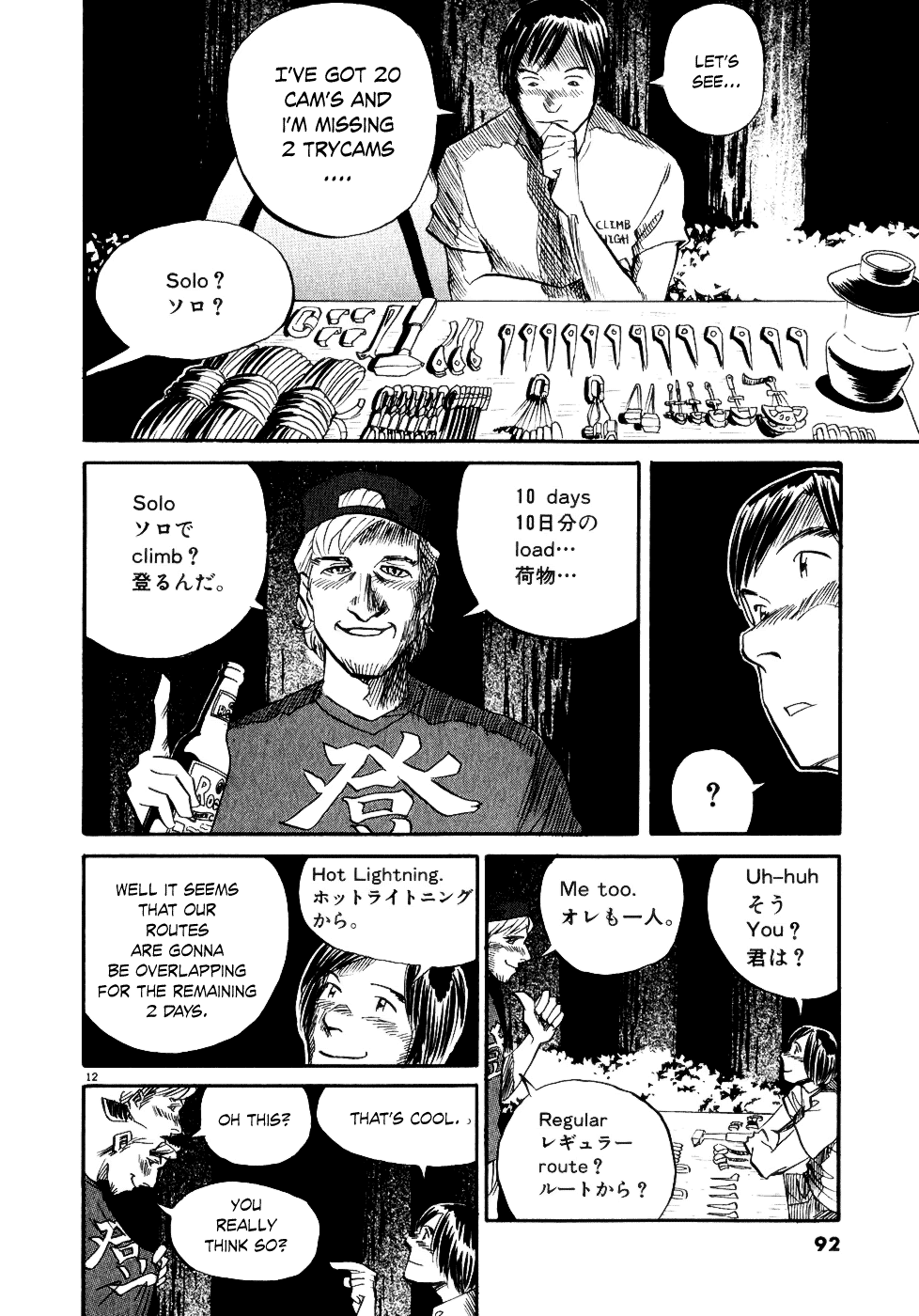 Gaku Chapter 2.3 page 11 - Vol.2 Chapter 3: Avalanche
