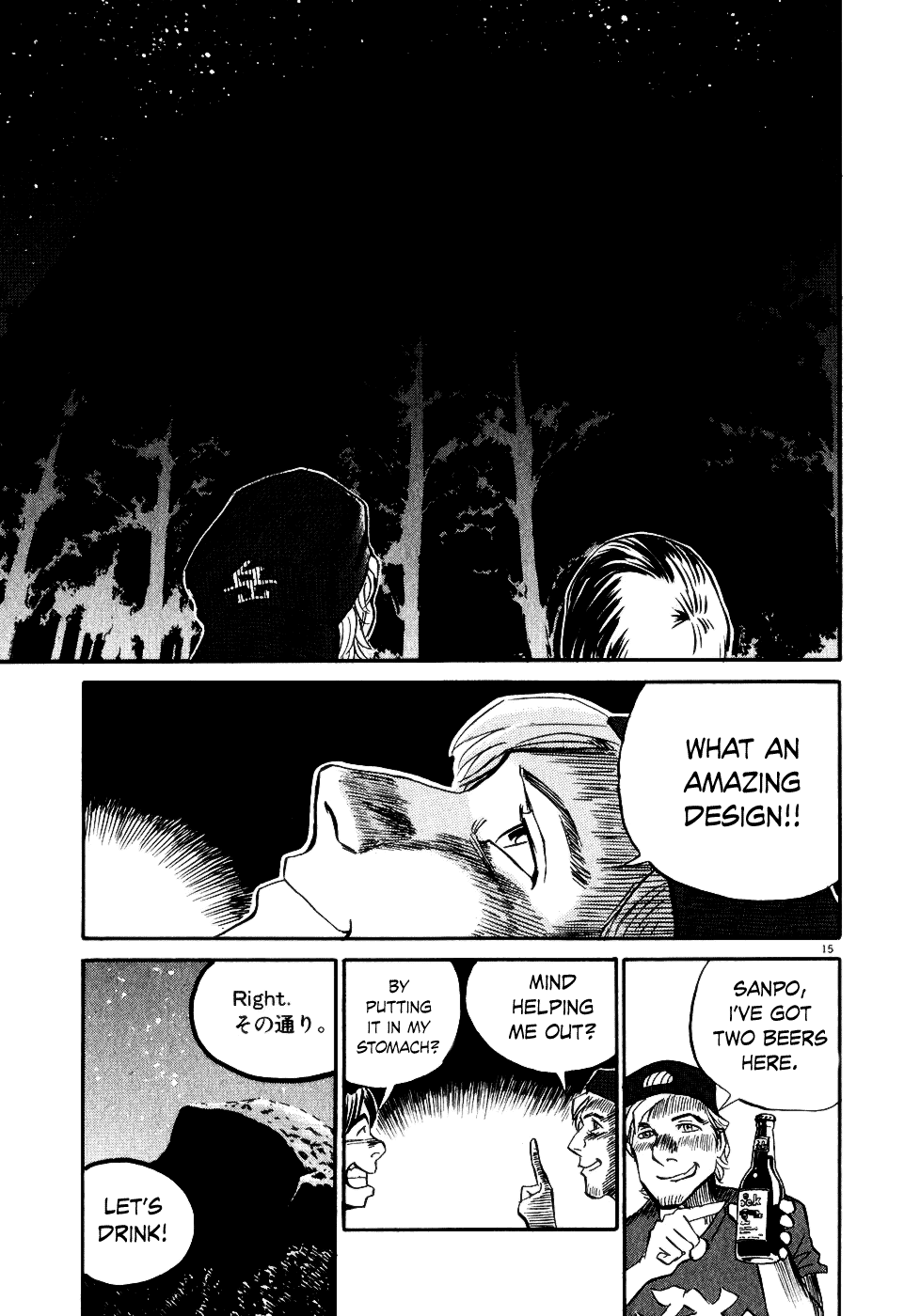 Gaku Chapter 2.3 page 14 - Vol.2 Chapter 3: Avalanche