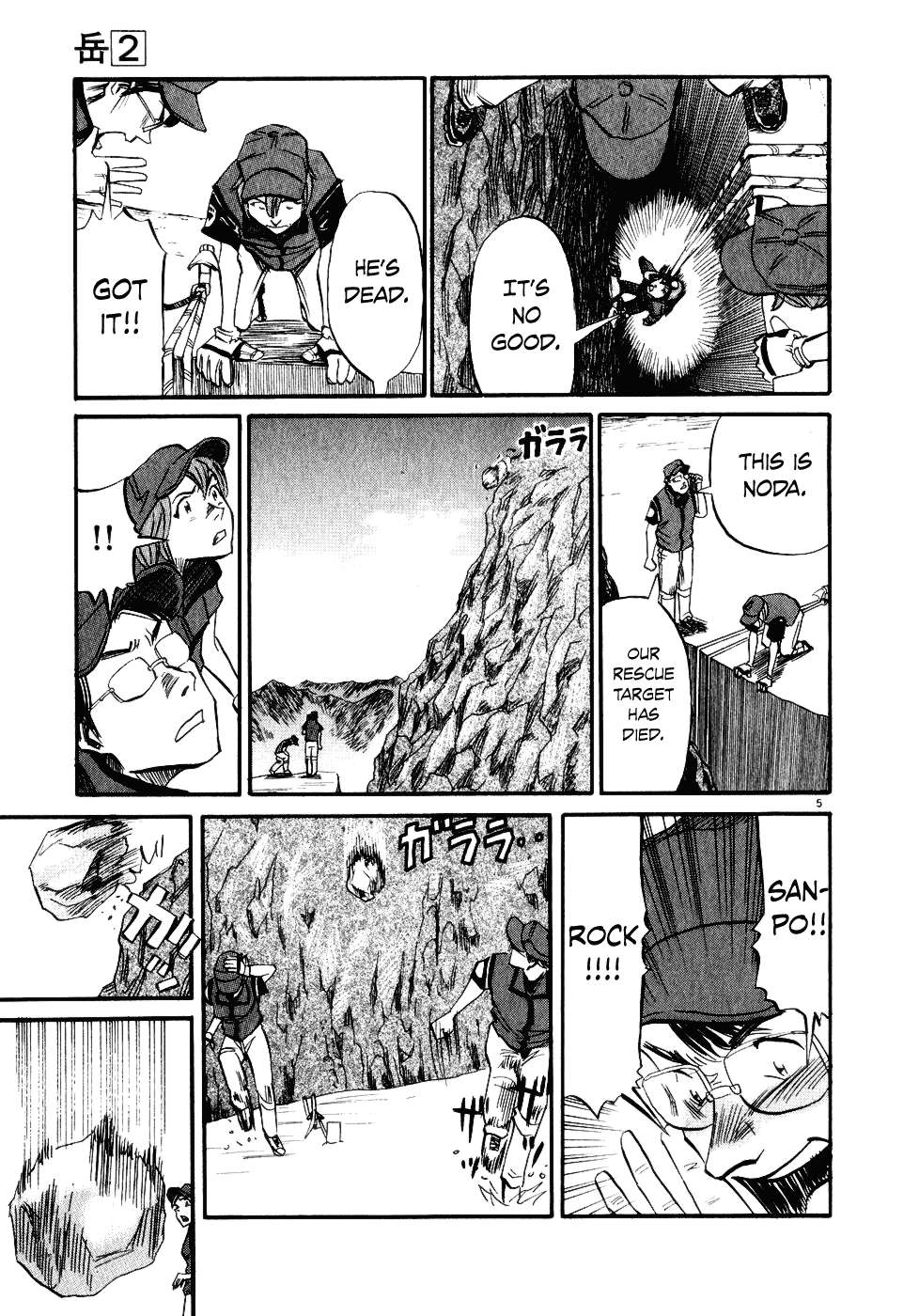 Gaku Chapter 2.3 page 4 - Vol.2 Chapter 3: Avalanche