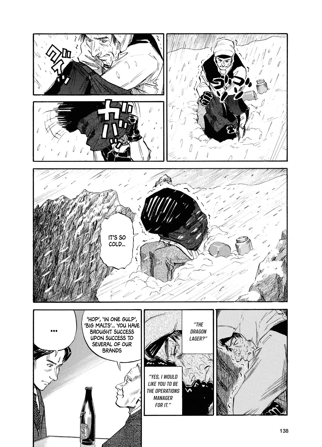 Gaku Vol.2 Chapter 5 page 8 - Vol.2 Chapter 5: Walk 5: Crossroads