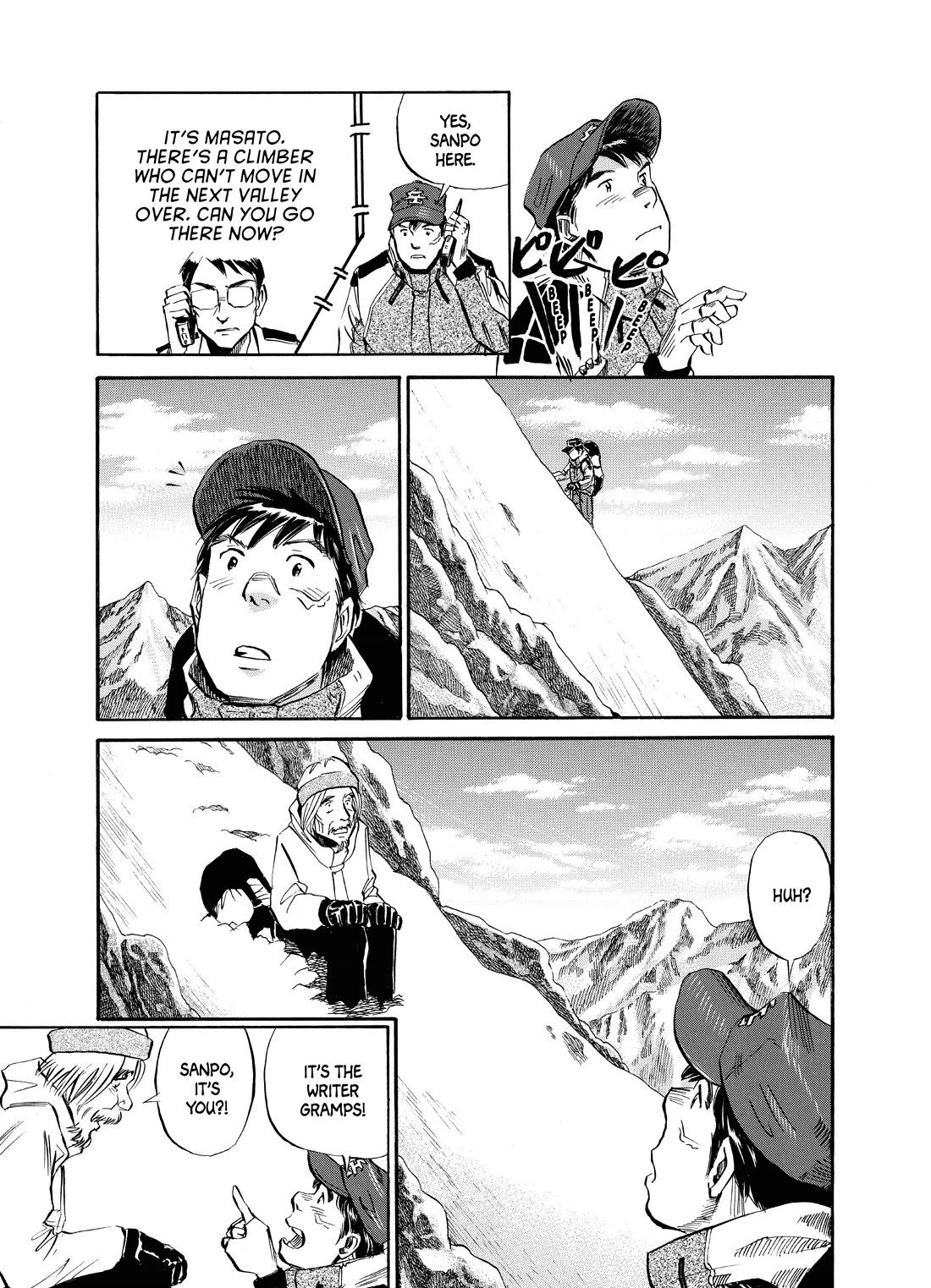 Gaku Vol.2 Chapter 7 page 15 - Vol.2 Chapter 7: Son
