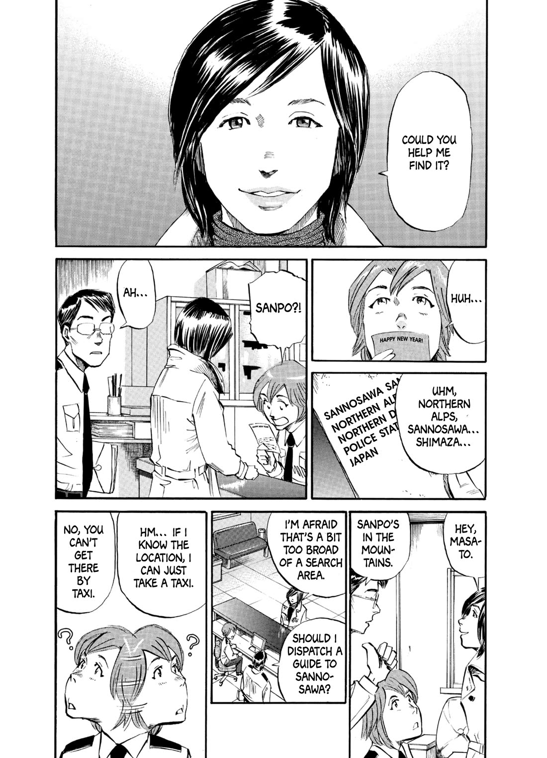 Gaku Vol.3 Chapter 1 page 5 - Vol.3 Chapter 1: Walk 1: Wanderer